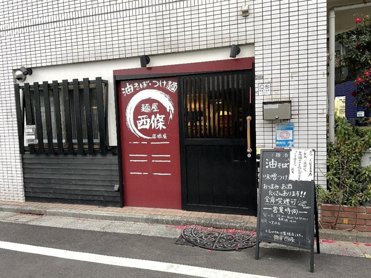 Vacation Rental Miyabi/Downtown/Tokyo Airport Exterior photo